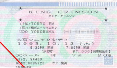 King Crimson 1995.10.12 Omiya Sonic Hall